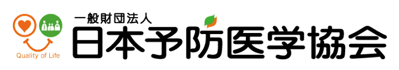 一般財団法人日本予防医学協会