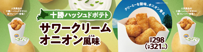 販促画像　イメージ