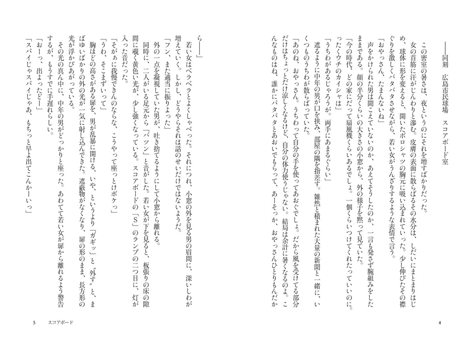 スコアボード