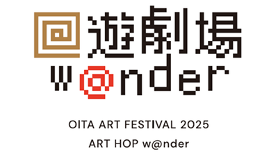 回遊劇場w@nder