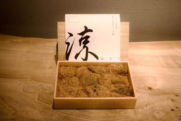 塩づくりから手がける和菓子店「湯ノ塩」の最高級塩わらび餅「涼」