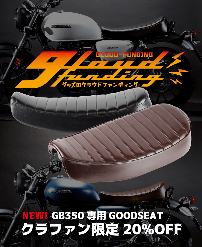 先着50本を20%OFFの「クラファン特価」にて販売いたします