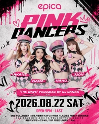 2026年8月22日（土）、epica OKINAWAにてDJ DANBOプロデュース「THE WAVE」を開催！大阪からPINK DANCERS4名が出演