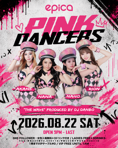 8月22日（土）PINK DANCERS