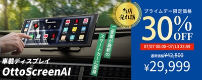 置くだけ、つなぐだけで大画面ナビ&エンタメ