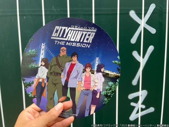 友達と一緒にステルス潜入ゲームを遊びつくせ！ 『CITY HUNTER THE MISSION』ニジゲンノモリ限定オリジナルデザインの“うちわ” 明日９月９日（土）より配布開始
