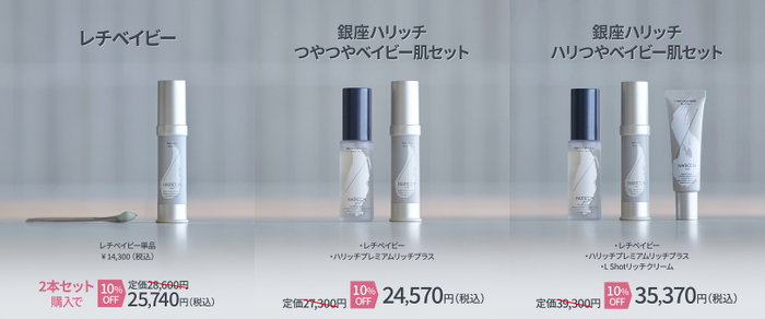 限定セット画像