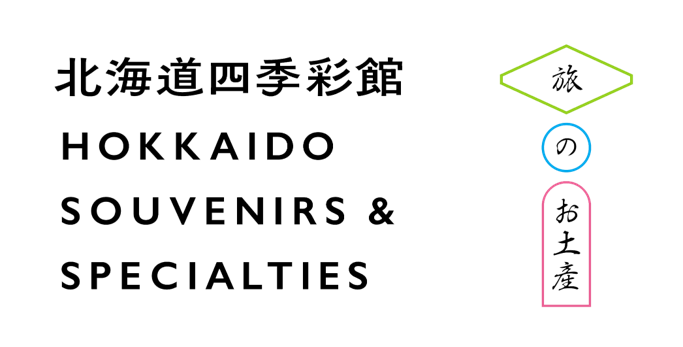 札幌四季彩館 ロゴ