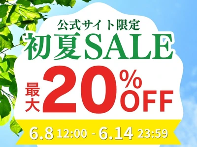 【京都山科 ホテル山楽】宿泊料金が最大20％OFF！ 公式サイト限定「山楽初夏セール」を開催