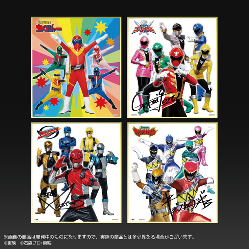 スーパー戦隊シリーズ　ミニ色紙コンプリートセット(商品イメージ2)