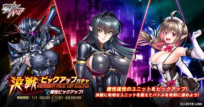 決戦ピックアップガチャ