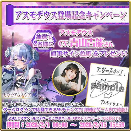 直筆サイン色紙プレゼント