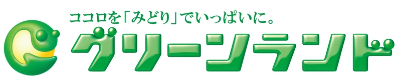 グリーンランドリゾート株式会社
