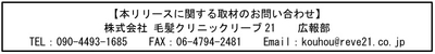 お問い合わせ