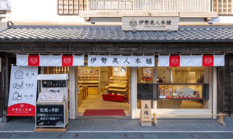 伊勢美人本舗外観