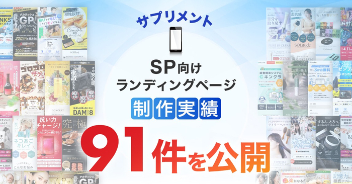 ※2026年7月21日時点での公開可能な制作実績数となります