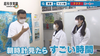 2021年9月16日放送・シソンヌ長谷川忍の遅刻登場シーン（シソンヌ長谷川忍、STU48甲斐心愛・信濃宙花）