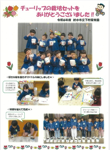 保育園からのレポート