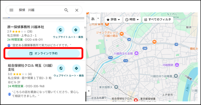 Google Map検索から