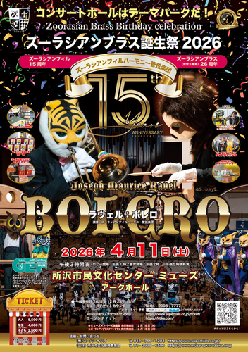 フライヤー(表)