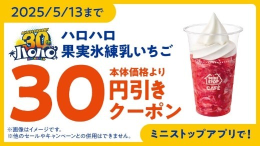 アプリクーポン　イメージ画像