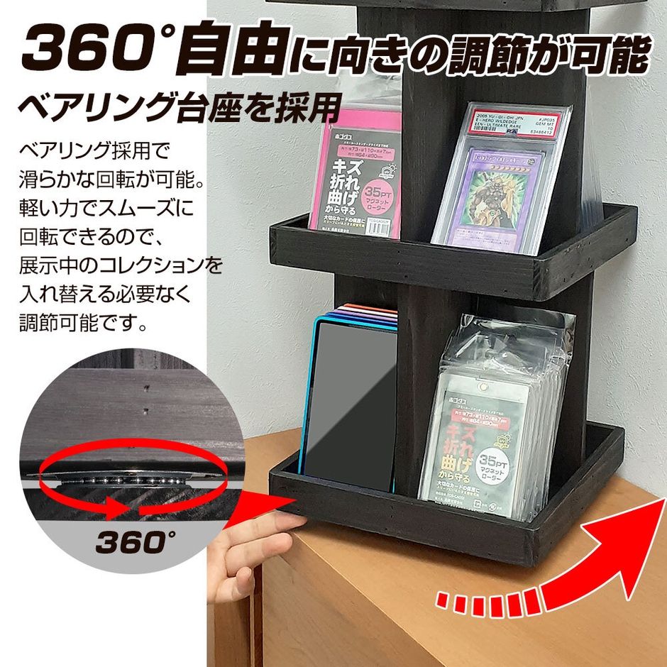 ベアリング式360度スムーズ回転