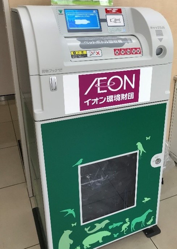ペットボトル回収機
