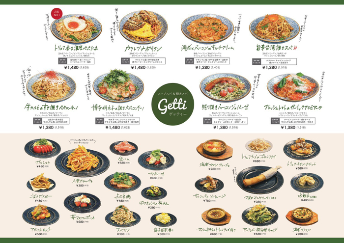 焼きスパ / 各種メニュー