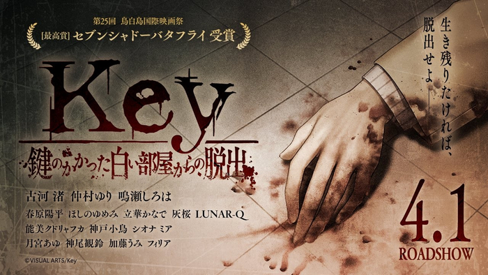 今年のエイプリルフールに公開された&ldquo;謎の予告&rdquo;