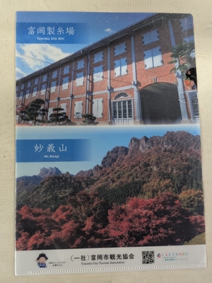 クリアファイル