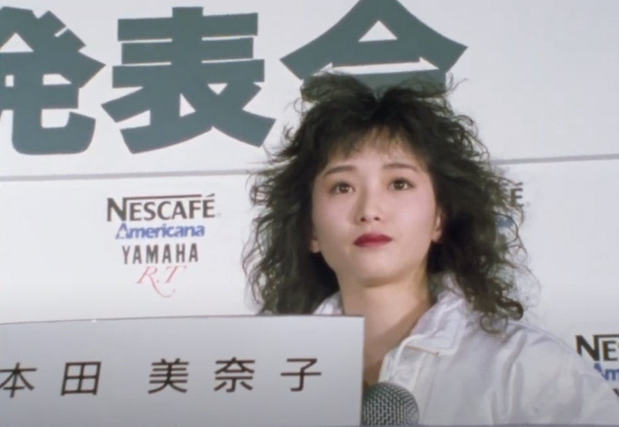「本田美奈子. 秘蔵映像#2」映像提供:スポニチクリエイツ/毎日映画社