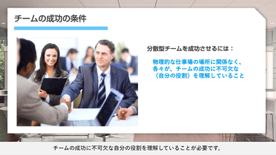 講義＿チームの成功の条件