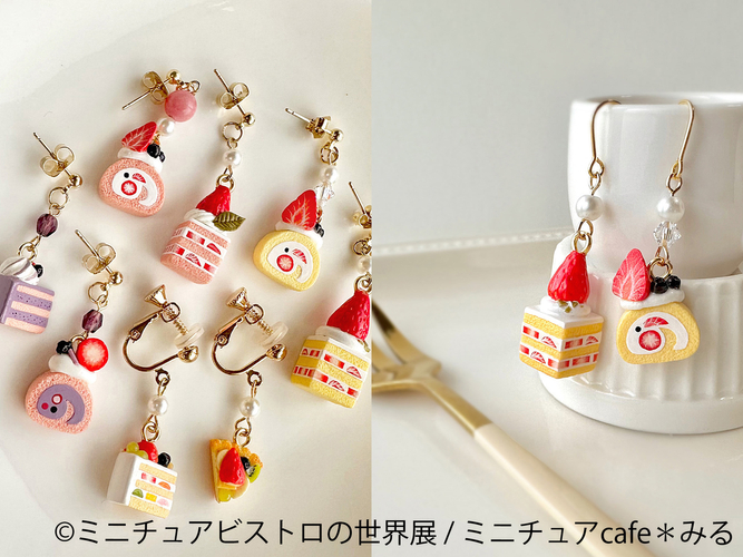 グッズ：ミニチュア cafe＊みる