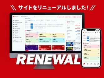株式トレードを教えるカブケーションズ、会員サイトを大幅リニューアル。