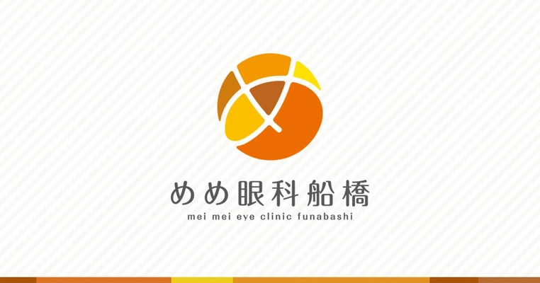 めめ眼科船橋