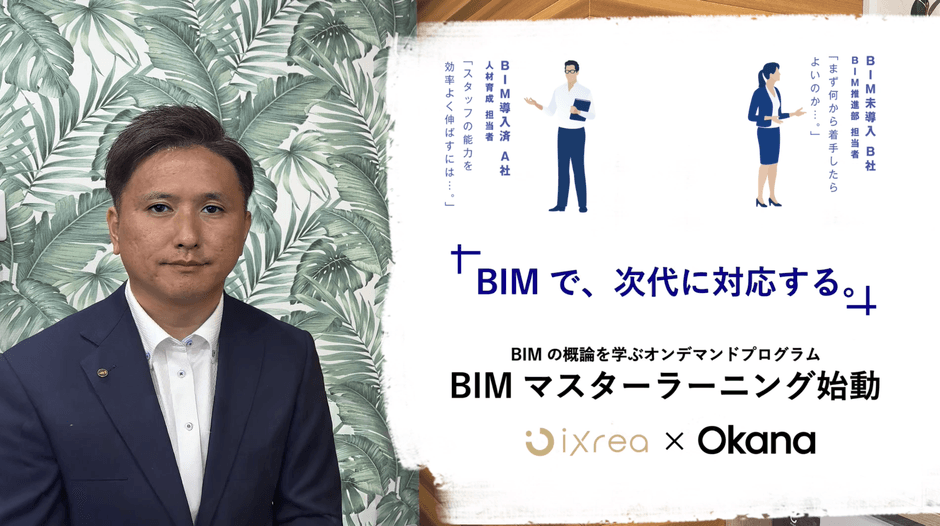 株式会社ixrea 代表取締役 吉田 浩司