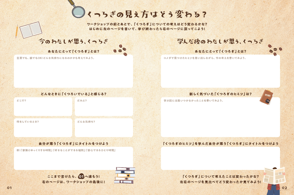 ワークシート(2)(イメージ)