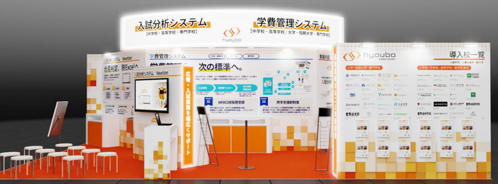 ブースイメージ