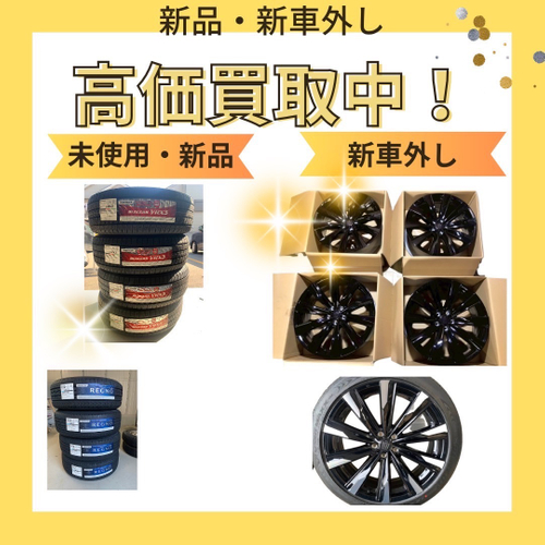買取商品3