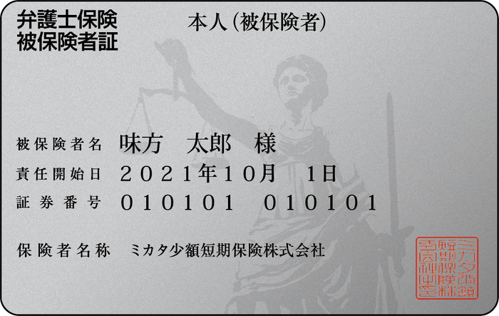 リーガルカード