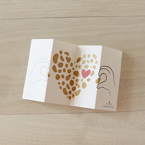 ユーモアなDAIZUカード