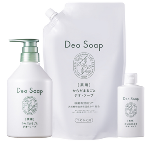 薬用 からだまるごと デオ・ソープ