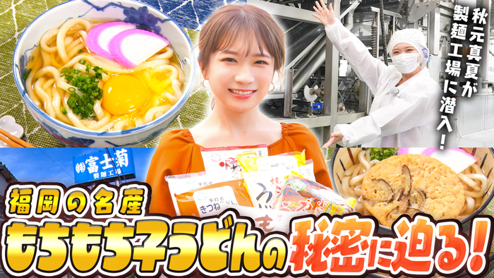 YouTube番組「ゆるふわたいむ」