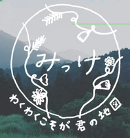 特定非営利活動法人みっけ