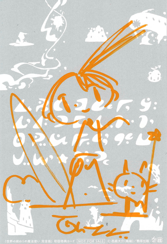 特典直筆イラスト＆サインカード