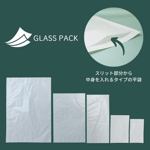 グラスパックサンプル