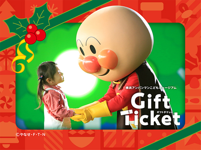 ギフトチケット　クリスマスデザイン※画像はイメージです