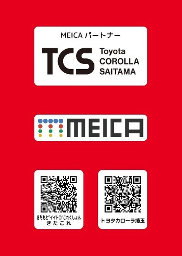 コラボMEICA 裏