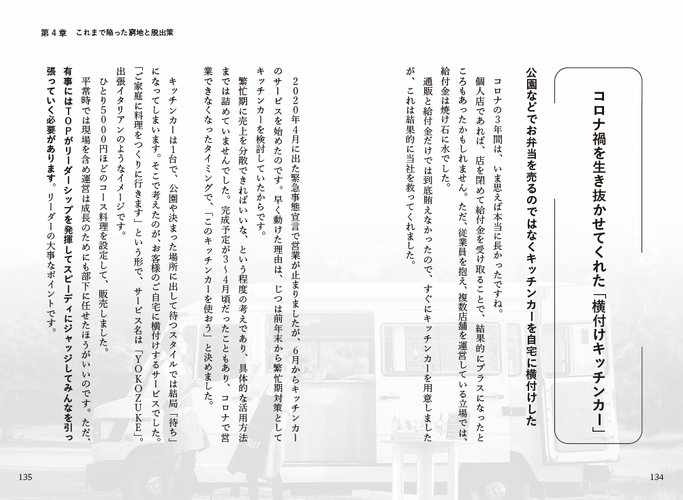 書籍の内容紹介