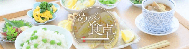 番組イメージ